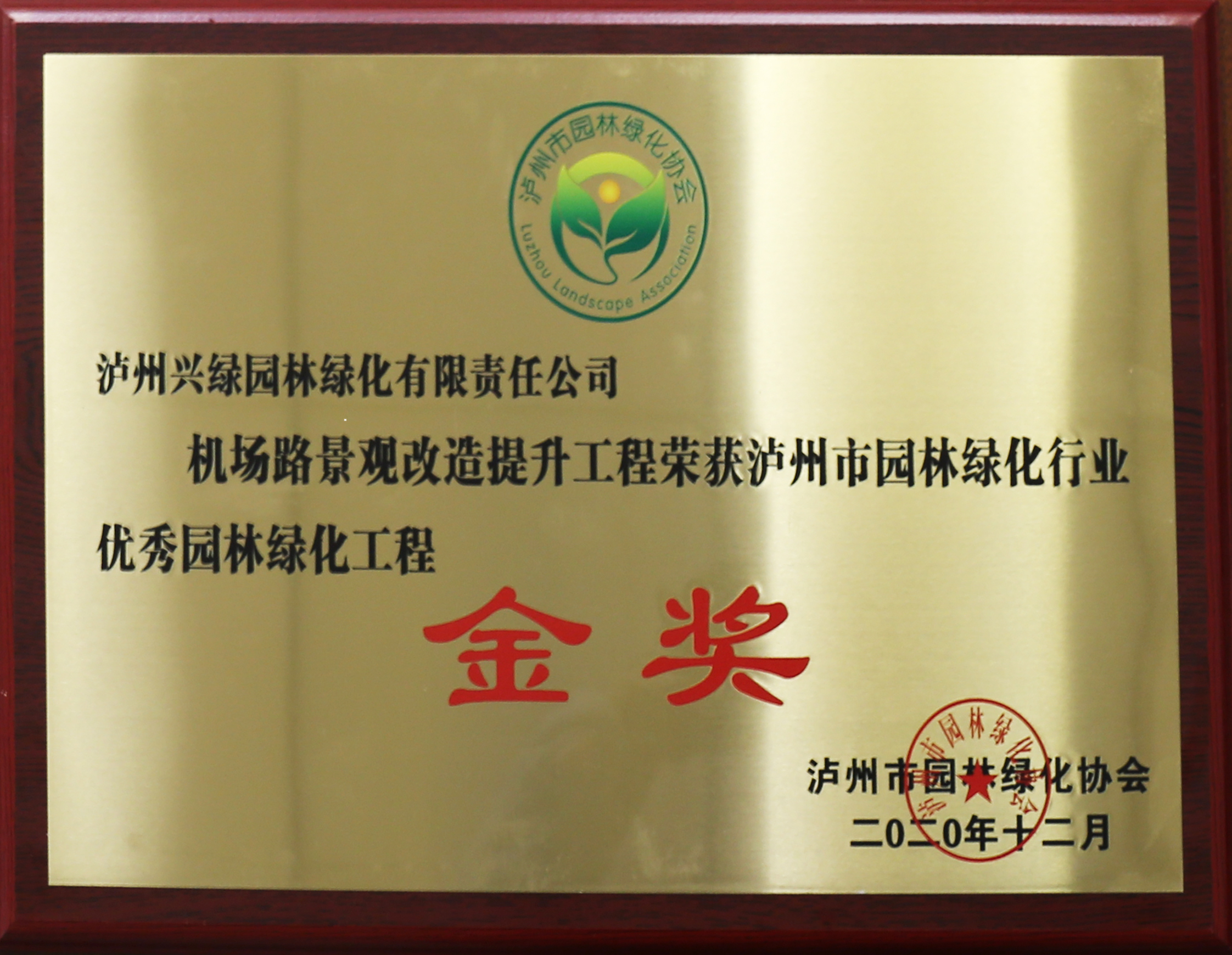 荣誉认证